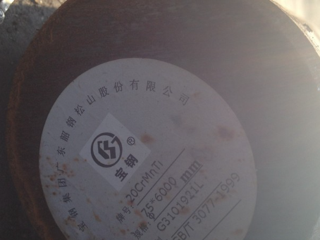 石首20CrMnTi合金结构钢