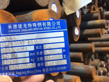 石首40MnB合金结构钢