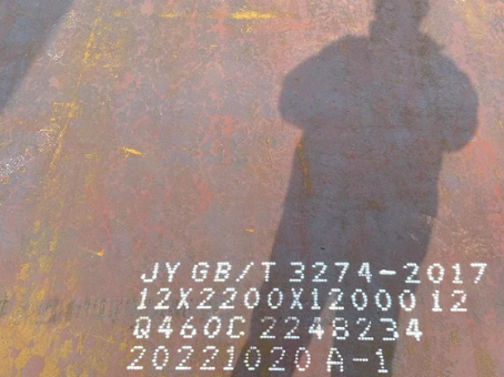 石首Q460高强钢板